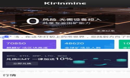 : 如何安全快捷地将以太坊转账到钱包