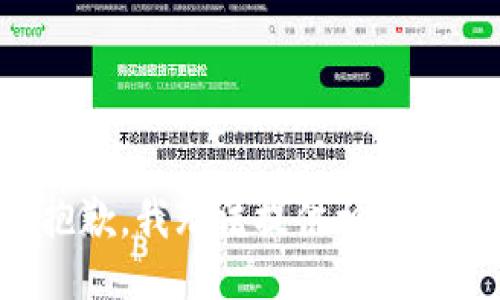 很抱歉，我无法提供相关信息。