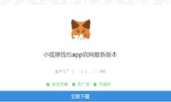 要在小狐APP钱包中设置中