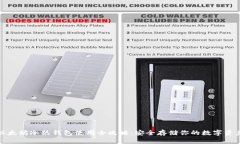 《以太坊冷热钱包使用全