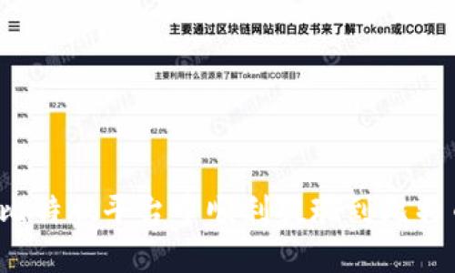 如何在比特股平台中顺利提现到比特币钱包？