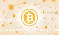 思考及相关关键词如何将