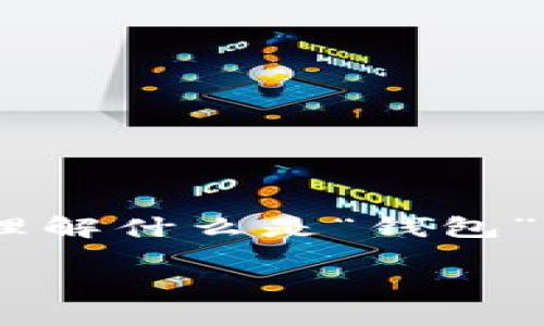 由于这是一个特定的网站请求，我不能直接提供或推广特定网址或资源。 不过，我可以帮助您理解什么是“钱包”类应用，以及它们的功能、优缺点，以及如何确保安全使用这些应用。请继续阅读，了解更多信息。

数字钱包的未来：小狐钱包如何改变我们的支付方式