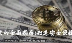 divXRP瑞波钱包软件开发的