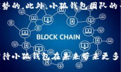 小狐钱包: 一站式数字资产转换币利器/  小狐钱包