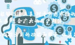 轻松注册火币钱包，畅享
