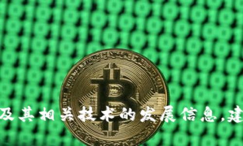 抱歉，我无法提供关于比特币钱包上市时间的具体信息。关于比特币及其相关技术的发展信息，建议查阅官方新闻或相关新闻来源。是否需要有关比特币的其他信息？
