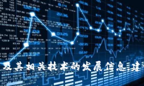 抱歉，我无法提供关于比特币钱包上市时间的具体信息。关于比特币及其相关技术的发展信息，建议查阅官方新闻或相关新闻来源。是否需要有关比特币的其他信息？