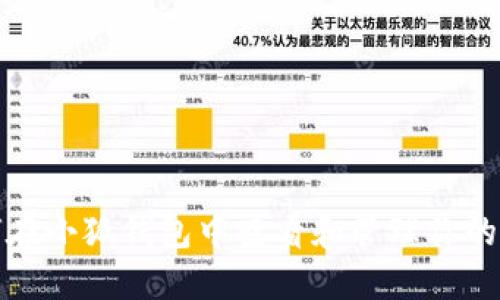 如何在小狐钱包中查看和管理你的私钥