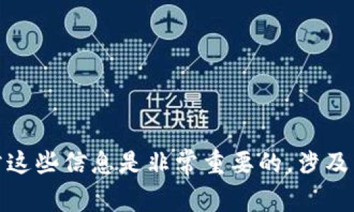麻烦您提供更多信息，关于“密钥”具体是指什么内容，并不是每个电子钱包都有密钥的设定，如果是指用户的私钥或助记词，通常这些信息是非常重要的，涉及用户的资产安全，请谨慎处理。如果您是在寻找特定功能或位置的指导，确定您使用的是哪个电子钱包的具体要求也会有所帮助。