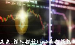 分散持币的未来：深入探