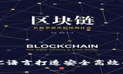 掌握比特币钱包开发：用