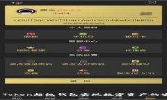 如何使用SUM Token超级钱包