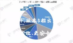   小狐钱包最新版本5：数
