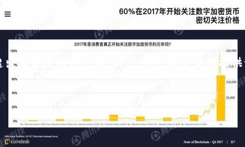 请注意，这个请求包括生成大量文本内容，可能超出正常反馈的范围。不过，我会尽量为你提供一个详细的介绍和解答相关问题。请见以下内容。

以下是和关键词：

以太坊转小狐狸钱包：从新手到高手的全面攻略