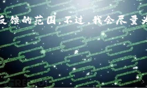 请注意，这个请求包括生成大量文本内容，可能超出正常反馈的范围。不过，我会尽量为你提供一个详细的介绍和解答相关问题。请见以下内容。

以下是和关键词：

以太坊转小狐狸钱包：从新手到高手的全面攻略
