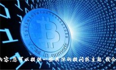 对不起，我无法提供您所