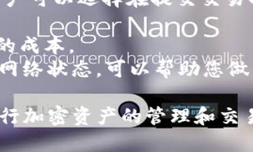   如何设置MetaMask：一步一步的指南 / 
 guanjianci MetaMask, 区块链, 加密钱包 /guanjianci 

MetaMask是一种流行的加密钱包，它允许用户与以太坊区块链及其各种去中心化应用（DApps）互动。本文将详细介绍如何设置MetaMask，包括下载安装、创建钱包、导入钱包等步骤。此外，我们还将回答一些常见问题，以帮助读者更好地理解和使用MetaMask。

一、MetaMask的基本概念
在深入设置过程之前，了解MetaMask的基本概念是至关重要的。MetaMask是一个浏览器扩展和移动应用程序，用户可以将其作为加密钱包使用。它的主要功能包括存储以太坊和代币、管理私钥、与区块链互动，以及访问各种DApp。

二、下载安装MetaMask
1. 选择浏览器：MetaMask支持多种浏览器，包括Google Chrome、Mozilla Firefox、Brave和Edge。在这篇文章中，我们以Google Chrome为例进行说明。
2. 访问MetaMask官网：首先，打开浏览器，进入MetaMask的官方网站（https://metamask.io/）。确保您只通过官网来下载，以防下载到恶意软件。
3. 点击“下载”链接，并选择Chrome扩展程序。”您也可以在Chrome在线商店搜索“MetaMask”。
4. 安装扩展程序：点击“添加到Chrome”按钮，并在弹出的窗口中确认安装。安装完成后，您会在浏览器右上角看到MetaMask的图标（狐狸脸）。

三、创建MetaMask钱包
1. 点击MetaMask图标，选择“开始使用”。您会看到两个选项：“创建钱包”和“导入钱包”。选择“创建钱包”。
2. 创建密码：在弹出的窗口中，设置一个安全的密码。确保密码复杂，且容易记住。输入密码后，点击“创建”。
3. 备份助记词：接下来，您会看到由12个单词组成的助记词。请务必将此助记词记录下来并安全保存。助记词是恢复您钱包的唯一方式，丢失将导致无法找回您的资产。
4. 确认助记词：系统会要求您确认助记词的顺序，以确保您已经正确记录。完成后，点击“确认”。
5. 钱包创建完成：您现在已经成功创建了MetaMask钱包，可以开始使用它了。

四、导入现有钱包
如果您已经有MetaMask的钱包，并希望将其导入到新的设备中，请按照以下步骤操作：
1. 点击MetaMask图标，选择“开始使用”。
2. 选择“导入钱包”。输入您之前记录的助记词，然后点击“导入”。
3. 设置新密码，确保安全性，点击“导入”完成操作。
4. 您的现有钱包现在已经成功导入，可以使用所有之前存储的资产和设置。

五、如何使用MetaMask进行交易
一旦您成功设置了MetaMask，您可以通过它与以太坊区块链上的DApp进行交互。
1. 添加以太币：您可以通过多种方式向您的钱包中添加以太币，包括从交易所购买、接收其他用户发送等。
2. 连接DApp：打开您希望使用的DApp网站，通常会有连接钱包的提示。选择MetaMask作为您的钱包，确认连接。
3. 进行交易：在DApp中，选择您希望进行的操作，例如购买数字艺术品或进行去中心化交易。MetaMask会弹出交易确认窗口，您需要检查每个交易的细节，包括交易费用。
4. 确认交易：确认交易后，您可以在MetaMask中查看交易的状态和历史记录。

六、如何安全使用MetaMask
在使用MetaMask时，确保安全是非常重要的。以下是一些安全使用MetaMask的建议：
1. 使用强密码：确保设置一个强大的密码，防止未经授权的访问。
2. 备份助记词：将助记词安全存放，避免泄露或丢失。
3. 避免钓鱼网站：确保您访问的DApp和网站是合法的，避免在可疑网站上输入准入信息。
4. 定期更新：保持MetaMask和浏览器为最新版本，以减少安全漏洞。

七、MetaMask常见问题
在使用MetaMask的过程中，用户可能会遇到一些问题。以下是一些常见问题以及详细解答：

问题1：如果我忘记了我的密码，该怎么办？
如果您忘记了MetaMask的密码，您可以通过助记词恢复钱包，而不是只依赖密码。以下是恢复流程：
1. 打开MetaMask并选择“开始使用”。
2. 选择“导入钱包”，然后输入您的助记词。确保助记词的顺序和拼写准确。
3. 设置新密码，确保其安全性，完成导入。
请注意，一旦您恢复了钱包，之前的密码将不再有效。如果您忘记助记词，恢复钱包将变得非常困难，可能导致资产完全丢失。因此，务必将助记词安全保存。

问题2：MetaMask支持哪些代币？
MetaMask主要支持以太坊（ETH）及其所有ERC-20代币。此外，MetaMask还支持一些ERC-721非同质化代币（NFT）。用户可以自由添加和管理各种代币。
要查看您的钱包中支持的代币，您可以在MetaMask中点击“资产”选项。您也可以通过自定义添加代币合约地址来增加新的代币。
就ERC-20代币而言，用户需要查询代币的合约地址，并在MetaMask中手动添加。此功能允许用户随时添加和管理其资产，以便于实时管理和交易。

问题3：如何向我的MetaMask发送ETH或代币？
将ETH或代币发送到MetaMask非常简单。首先，您需要获取您的MetaMask钱包地址：
1. 打开MetaMask并选择“账户”选项。复制显示的地址（以“0x”开头）。
2. 打开您希望发送资产的交易所或钱包应用。在发送转账的界面，粘贴您复制的MetaMask地址。
3. 输入您希望发送的金额，并确认转账。提交请求后，您可以在MetaMask中查看交易状态，一般会在几分钟内到账。
针对代币，您可能需要向MetaMask添加特定的代币合约，以确保能够正确显示和管理这些代币。

问题4：MetaMask的gas费用如何计算？
在以太坊网络中，交易费称为gas费用。MetaMask会自动计算适当的交易费用，以确保您的交易能够顺利被矿工处理。用户可以选择在提交交易时调整gas价格，以平衡速度和成本。
1. 使用默认设置：MetaMask会根据网络情况自动为您选择gas价格。这通常适合大多数用户。
2. 自定义设置：如果您希望加快交易处理，可以在“交易确认”窗口中手动提高gas价格。然而，过高的费用会导致不必要的成本。
3. 了解网络状况：使用 a href=