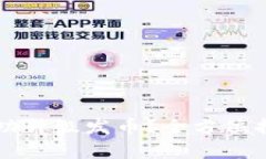 以太坊钱包如何成功升级发币？全方位指南与常