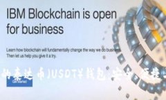探索8种优秀的泰达币（