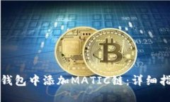 如何在小狐狸钱包中添加
