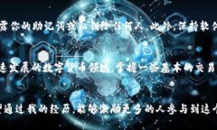   如何在TP钱包中交易以太