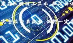 在使用Token钱包或其他各种