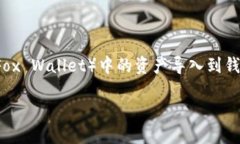 在这里，我无法生成详细