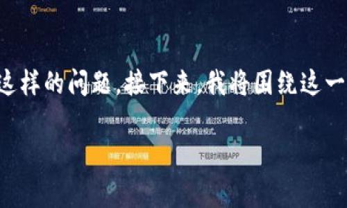 因为安全是数字钱包的一项重要功能，所以很常见有人询问“小狐钱包防止被盗吗？”这样的问题。接下来，我将围绕这一话题探讨小狐钱包的安全性，并提供个人的观点和经历，让内容更具个性化和情感化。

小狐钱包安全性分析：如何防止被盗并保护你的资产
