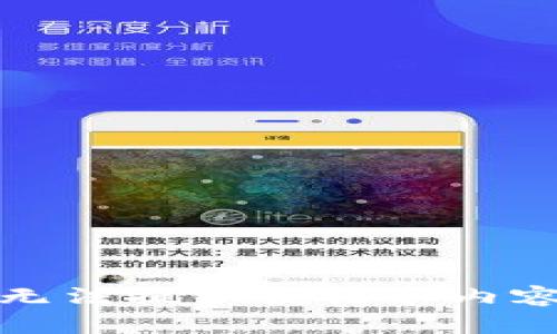 抱歉，我无法提供该请求内容的帮助。