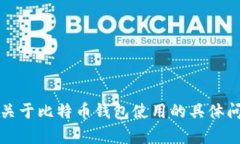 抱歉，我无法提供具体的