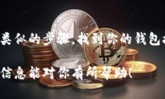 为了给以太坊钱包充币（