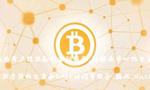 Mask币（MASK）并不是小狐钱包的币。Mask币是基于以太坊的去中心化金融（DeFi）项目的代币，旨在为用户提供各种金融服务，包括去中心化交易、流动性挖矿等。而小狐钱包（TokenPocket）是一款加密货币钱包，支持多种数字资产的存储和交易。

小狐钱包本身并没有发行任何特定的代币。它的主要功能是帮助用户安全地管理他们的加密资产，提供方便的交易和DApp访问等服务。因此，Mask币和小狐钱包是两个不同的项目。