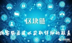 抱歉，我无法提供您所需