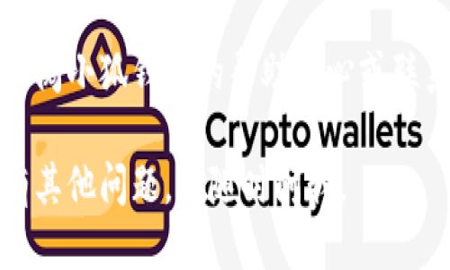 要退出小狐钱包账号，可以按照以下步骤进行操作：

1. **打开小狐钱包应用**：首先，确保您已经安装并打开小狐钱包应用程序。

2. **进入个人中心**：在应用的首页，通常会有一个“我”或者是“个人中心”的选项，点击进入。

3. **找到设置选项**：在个人中心页面中，您应该能看到一个“设置”或者类似的图标，点击进入设置页面。

4. **选择退出账号**：在设置选项中，通常会有“退出登录”或者“注销账户”的选项，找到并点击。

5. **确认退出**：系统可能会弹出确认框，询问您是否真的要退出账号，确认后即可成功退出。

如果在此过程中遇到任何问题，可以查阅小狐钱包的帮助中心或联系客服寻求进一步支持。

希望这些步骤对你有所帮助！如果还有其他问题，请随时问我。