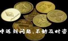 为了充值小狐钱包里的人