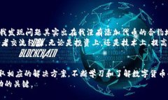 小狐钱包使用指南：解决