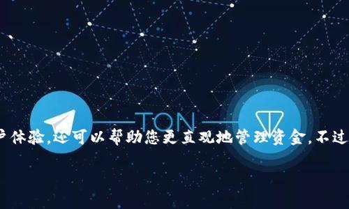要将小狐钱包设置成U显示，您需要按照以下步骤进行操作。在开始之前，请确保您已经下载并安装了小狐钱包，同时具备一些基本的使用知识。

步骤一：打开小狐钱包
首先，找到您的小狐钱包应用图标，点击打开。如果您尚未注册或登录，请按照屏幕上的指示完成账户注册或登录。

步骤二：进入设置页面
登录后，您将进入主界面。在界面的右上角，通常会有一个“设置”图标。点击该图标，进入设置页面。

步骤三：选择显示设置
在设置页面中，您会看到多个选项，如“账户管理”，“安全设置”，“关于我们”等。寻找“显示设置”或“界面设置”一项，点击进入。

步骤四：切换到U显示
在显示设置中，您应该会看到一个选项，允许您选择使用“U显示”模式。根据应用的更新，可能会有不同的选项名称，如“切换到U模式”或“启用U显示”。选择该选项后，点击确认或保存。

步骤五：重启应用
更改设置后，为确保更改生效，建议您关闭小狐钱包应用，然后重新启动。再次检查界面，您应该能够看到U显示模式已经开启。

常见问题
如果在设置过程中遇到困难，可以尝试以下解决方案：
ul
    li确认您的应用是否为最新版本，如不是，请及时更新。/li
    li如果找不到界面设置选项，请检查是否在正确的账户下操作。/li
    li如有技术问题，请考虑联系客服或参考小狐钱包的用户手册。/li
/ul

总结
通过以上步骤，您就可以将小狐钱包设置为U显示模式。这种设置不仅可以提升用户体验，还可以帮助您更直观地管理资金。不过，作为用户，我们也应该保持警惕，定期检查自己的钱包及应用设置，确保信息安全。

希望这些信息能帮助您顺利完成设置！如有其他疑问，请随时询问。