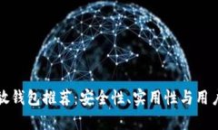 艾达币最佳存放钱包推荐