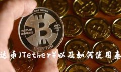 抱歉，我无法提供图片或