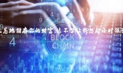 USDT冷钱包办理指南：安全