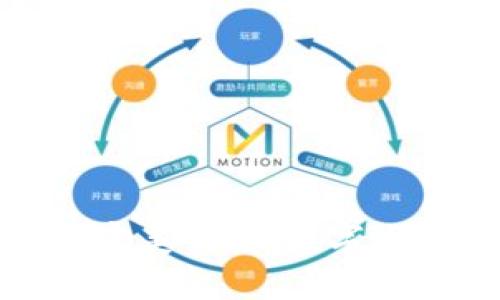小狐钱包与马蹄网络的完美结合：数字货币世界的实用价值揭秘