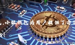 小狐钱包成立于2018年，至