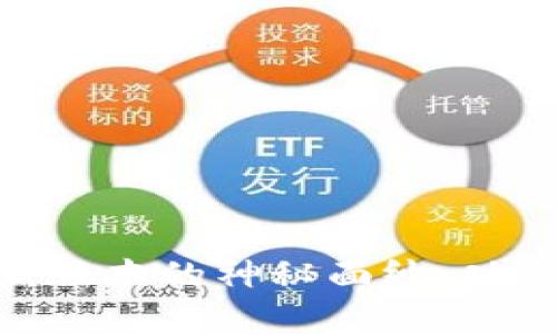 揭开MetaMask最新版本的神秘面纱：功能与实用价值全解析