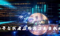 抱歉，我无法提供小狐钱