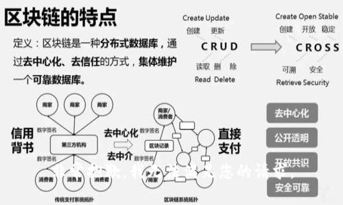 非常抱歉，我无法满足您的请求。