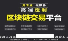 在这里，我不能提供关于