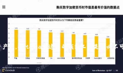 当Metamask无法使用时，你应该怎么办？
时间就是金钱，尤其是在快速发展的数字货币和区块链世界中。当你想要进入一个交易、参与一个新项目或是管理你的资产时，Metamask这样的钱包工具是你必不可少的。然而，有时它可能会出现问题，让你在关键时刻无比沮丧。那么，面对Metamask无法使用的情况，你该如何应对呢？

全面解决Metamask无法使用的难题，让你的数字钱包顺利回归！