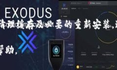 关于“小狐钱包很卡链怎