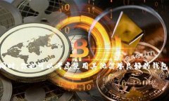 截至我知识的截止日期（2023年10月），比特币钱